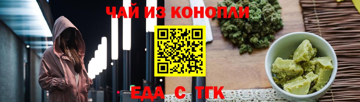 Печенье с ТГК марихуана  Вход с VPN  Лениногорск 