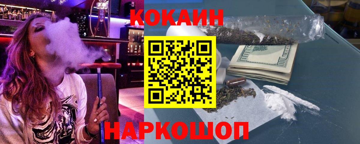 Лениногорск  Кокаин Боливия  Вход с VPN  Кокаин Columbia 