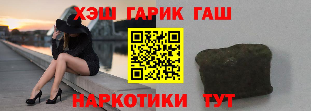 ГАШИШ гарик  ГАШИШ Изолятор  Вход с VPN  Лениногорск 