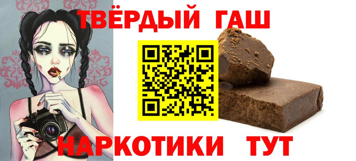 Гашиш хэш Лениногорск