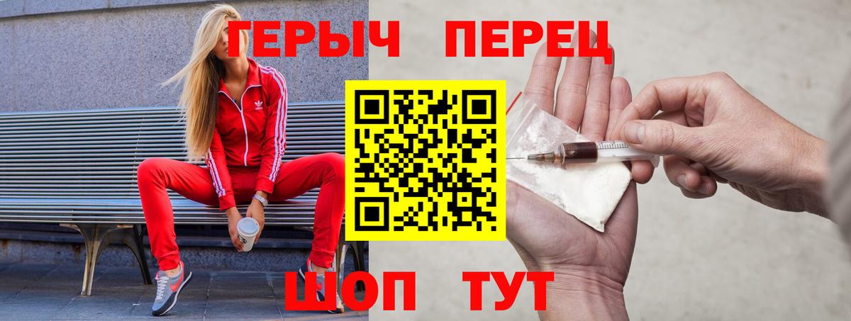 Героин VHQ Лениногорск