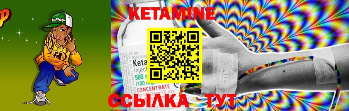 Лениногорск  КЕТАМИН VHQ  Вход с VPN 