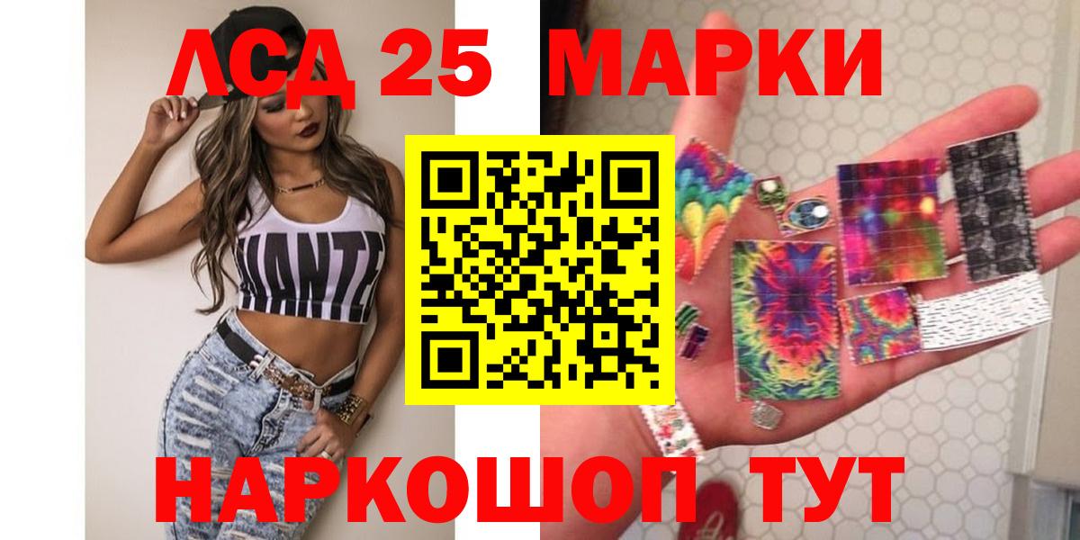 LSD-25 экстази кислота  Вход с VPN  kraken ONION  Лениногорск 
