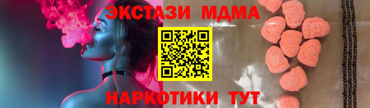 MDMA кристаллы  Вход с VPN  MDMA кристаллы  Лениногорск 