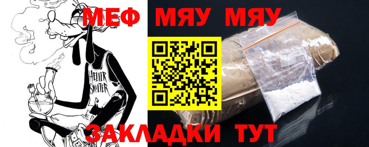 Мефедрон кристаллы  наркота  Вход с VPN  Мефедрон  Лениногорск  Мефедрон mephedrone 