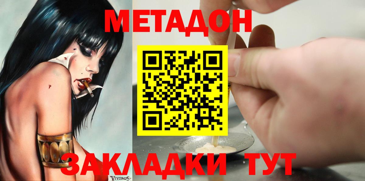 МЕТАДОН VHQ  shop Telegram  Лениногорск  Метадон кристалл  Вход с VPN  MEGA вход 