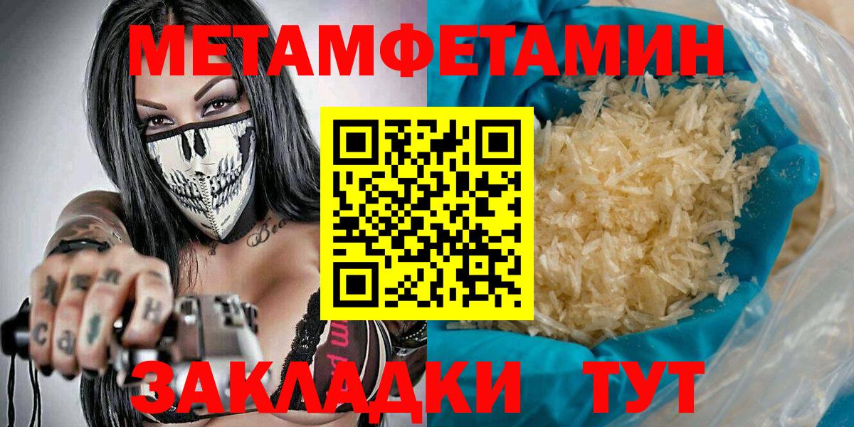 Метамфетамин мет  МЕТАМФЕТАМИН  Вход с VPN  Лениногорск  Метамфетамин мет 