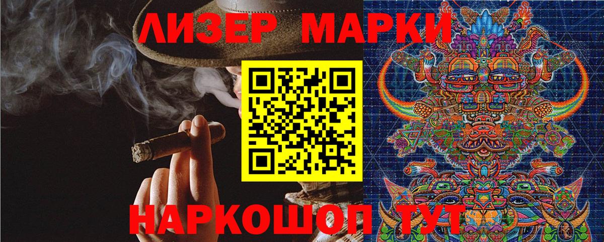 Лениногорск  Марки N-bome 1,8мг  Вход с VPN 