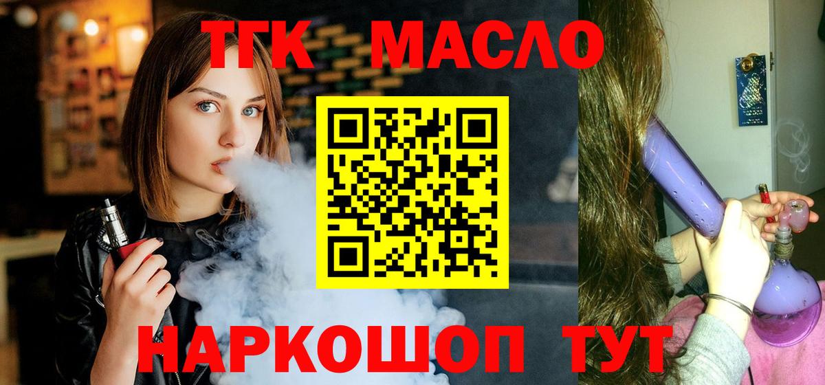 Дистиллят ТГК вейп Лениногорск