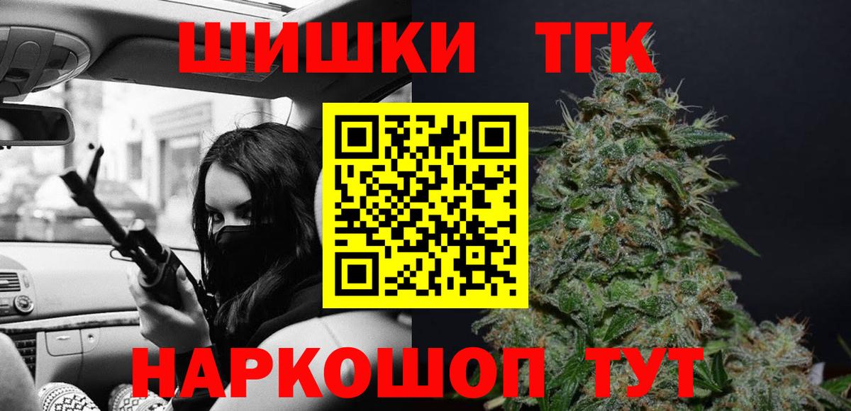 Канабис White Widow  Шишки марихуана THC 21%  Бошки Шишки гибрид  Вход с VPN  Лениногорск 